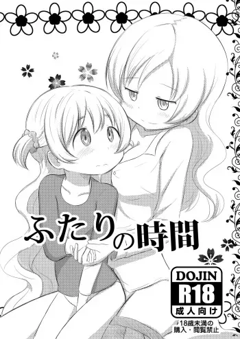 [Tomato Nouen (Abutomato)] Futari no Jikan + Futari no Jikan -Zoku- | Our time together + Our time together - continuation - (Puella Magi Madoka Magica) [English] [Tabunne Scans] [Digital] manga cover