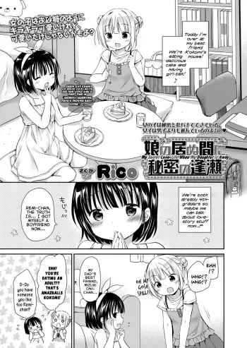 Musume no Inu Ma ni Himitsu no Ouse | My Secret Love-Life When My Daughter is Away manga cover