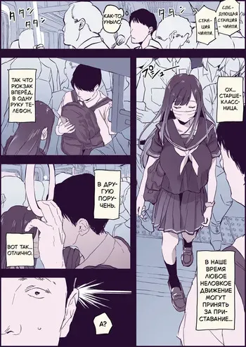 [Poriuretan] Gyaku Chikan | Чикан наоборот [Russian] [TuttiFrutti] manga cover
