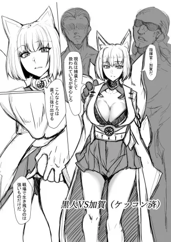 [GGGG] Kaga-san (Azur Lane) manga cover