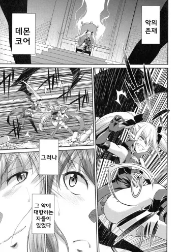 [Kaguya] Tenkou Seiki Vermillion Kyoufu no Ningen Bokujou (Tenkouseiki Vermillion THE COMIC) [Korean] manga cover