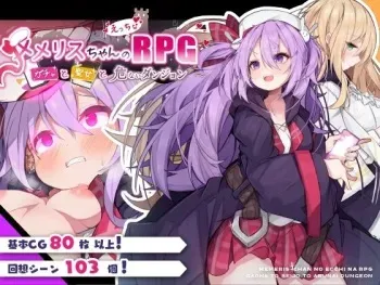[MMRSchannel] Memeris-chan no Ecchi na RPG ~Gacha to Seijo to Abunai Dungeon~ (2024-06-25) manga cover