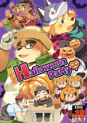 [Natsutama (Daichi Kouta)] Houkago HalloweenParty (Tokyo Afterschool Summoners) [Digital] manga cover