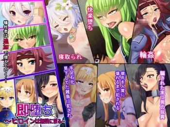 [Junkin] Sokuochi ~Heroine wa Muzan ni Chiru~ (Various) (updated) manga cover