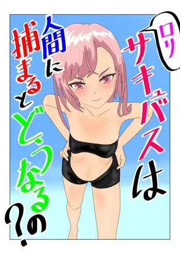 [Department Y Research Institute] Rorisakyubasu Wa Ningen Ni Tsukamaruto Dō Naru No? manga cover