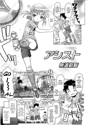 [mdo-h] Assist (Koushoku Shounen Vol. 1) [English] [mysterymeat3] manga cover