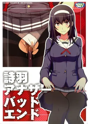 Utaha Another Bad End manga cover