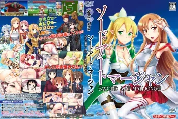 [Splush Wave] Sword Art Mahjongg (Sword Art Online) manga cover