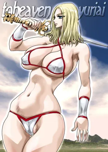 [Yuriai Kojinshi Kai (Yuri Ai)] To Heaven (Golden Axe) [Digital] manga cover
