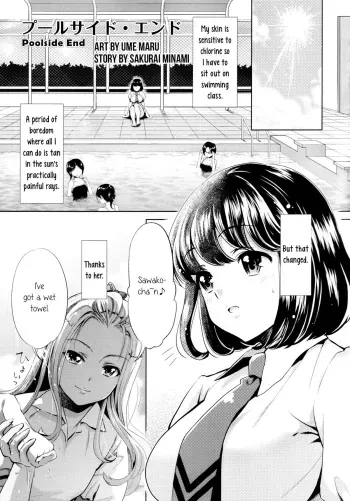Poolside End manga cover