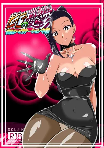 [Warabimochi] Hero no Yuuutsu Inran Rehabilitation Chuuhen manga cover