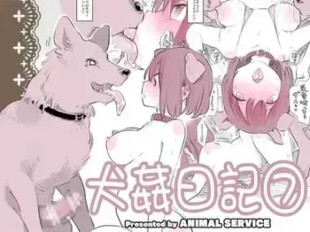 [ANIMAL SERVICE (Haison)] Inukan Nikki 7 [Digital] [Korean] manga cover