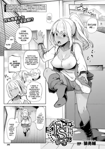 TS Ryuugaku-ki Ch. 5 manga cover