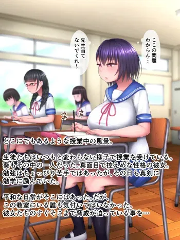 [Oshinoso] Namekuji ni sen'nō sa renagara tanetsuke sa reru JK-chan. | High school girl getting fucked while being brainwashed by slug. manga cover