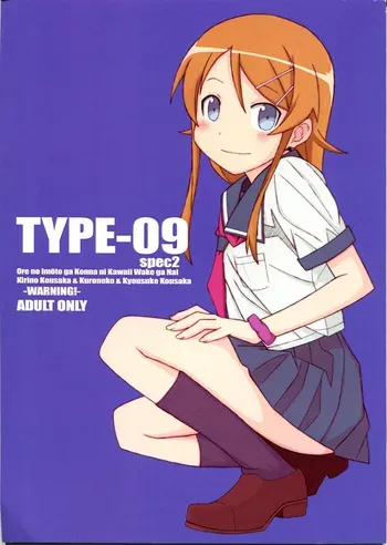 (SC48) [TYPE-57 (Frunbell)] TYPE-09 spec2 (Ore no Imouto ga Konna ni Kawaii Wake ga Nai) [English] manga cover