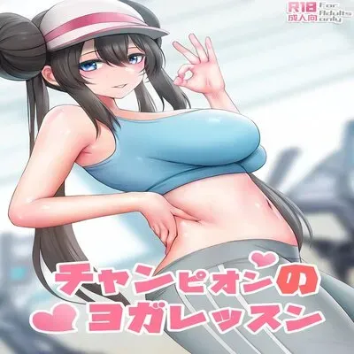 A Champion's Yoga Lesson [Doujinshi] manga cover
