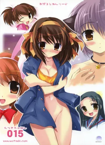 (C71) [Watsukiya (Yuki Sei, HIROSI, Watsuki Ayamo)] Watsukiya no Hon 15 | The Book of Watsuki 15 (The Melancholy of Haruhi Suzumiya) manga cover