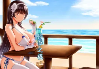 A Lovely Flower's Gift - Summer Edition manga cover