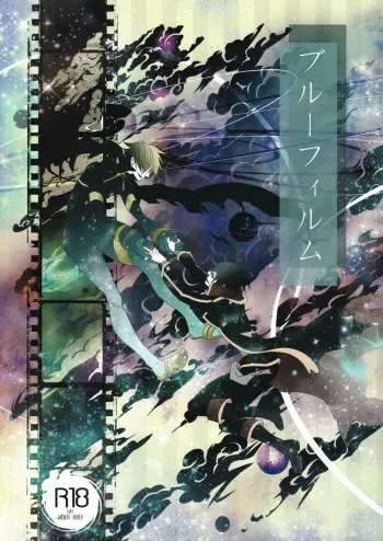 [Mokkuafunfun (Umaisake) Blue Film (Tengen Toppa Gurren Lagann) manga cover