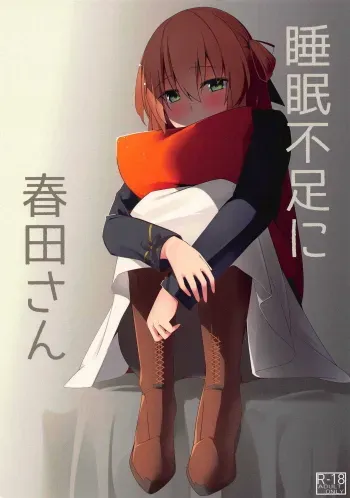 Suimin Busoku ni Haruta-san manga cover