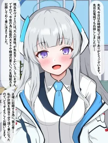 [Eru] Chinpo Sokutei de Kokujin Sensei no Kyokon ni Soku Ochi Suru Noa (Blue Archive) manga cover