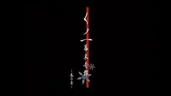 The Last Kunoichi HQ screencaps manga cover