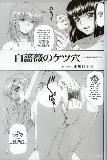 White Rose's Asshole manga cover