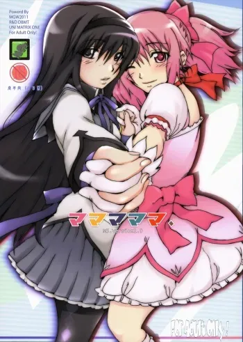 (COMIC1☆5) [MGW (Isou Doubaku)] Mamamamama (Puella Magi Madoka☆Magica) manga cover