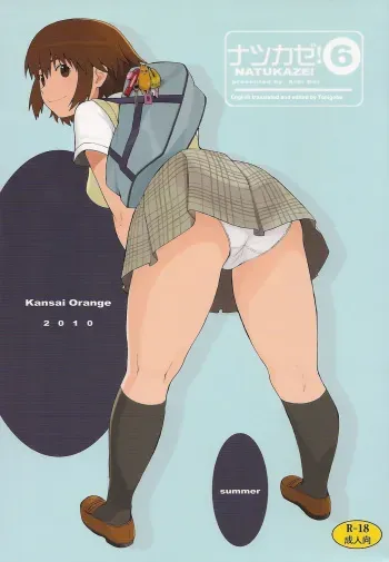 (C78) [Kansai Orange (Arai Kei)] Natukaze! 6 (Yotsubato!) [English] [Tonigobe] manga cover