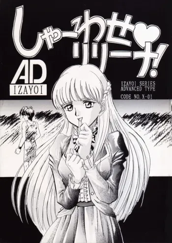 (C48) [Nankyoku Giken, Sekidou Nakama (various)] Happy Liliena! (Mobile Suit Gundam Wing) manga cover