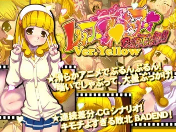[Tsujimo ga Machi ni Yattekita!!! (Tsujizen)] Rape PreCure Bad End! Ver. Yellow "Shiritagari no Yayoi" (Smile PreCure!) manga cover