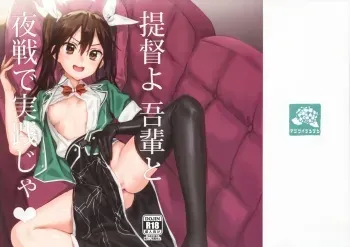 (C94) [Ajisaidenden (Kawakami Rokkaku, Takanashi Rei)] Teitoku yo Wagahai to Yasen de Jissen ja (Kantai Collection -KanColle-) manga cover