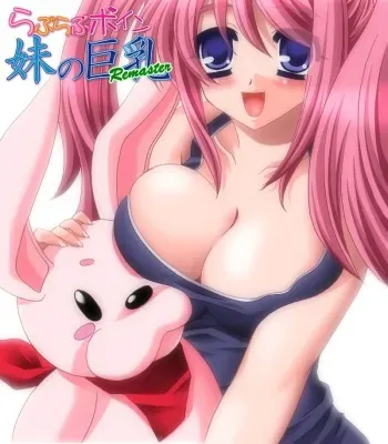 [Flap] Love Love Boin ~ Imouto no Kyonyuu ~ manga cover