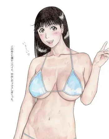 [unicornis] Nanase Zanmai 3 (Kindaichi Shounen no Jikenbo) manga cover
