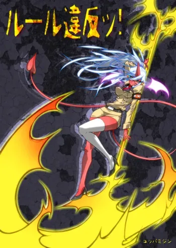 [Koppamijin (jin)] Rule Ihan! (Panty & Stocking with Garterbelt) [English] [Genesis Translations & Trinity Translations Team] manga cover