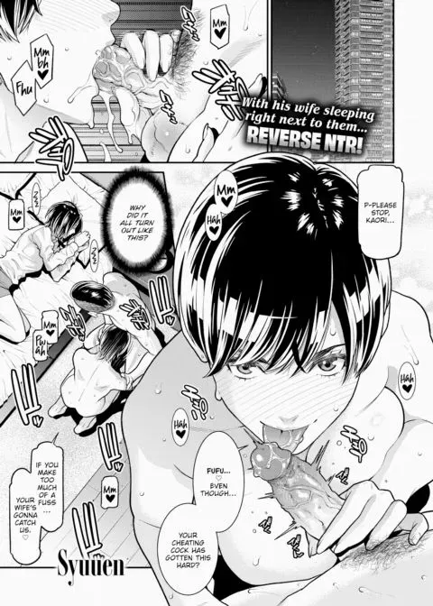 The Subordinate Brought Home by His Career Woman Wife Turned Out to Be His Ex-Girlfriend manga cover