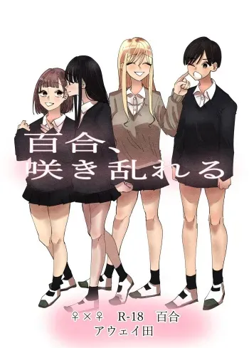 Yuri, Sakimidareru | Rampant Yuri Bloom manga cover