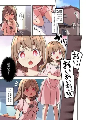 [TSF Mousou Chikusekijo (Minaduki Nanana, Siina Yuuki)] Jinsei Torikaekko Appli [Digital] manga cover