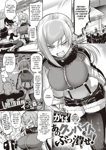 [Kapa] Ano Kuso Beit o Buttsubuse! (COMIC ExE 27) [English] [BSN] [Digital] manga cover