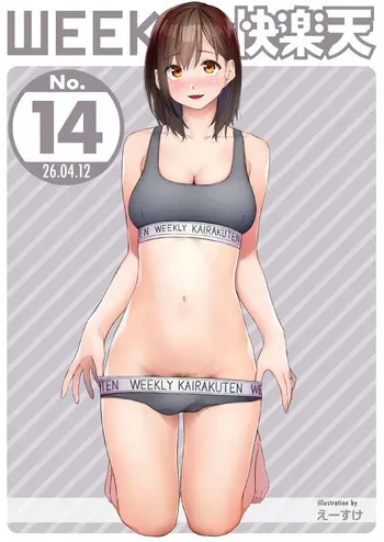 WEEKLY Kairakuten 2026 No.14 manga cover