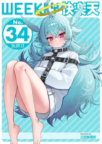 WEEKLY Kairakuten 2026 No.34 manga cover