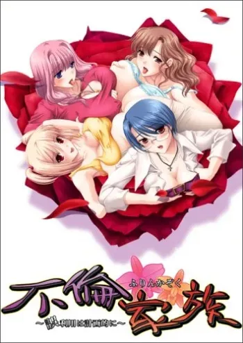 [U-ME] Furin Kazoku ~Goriyou wa Keikakuteki ni~ manga cover