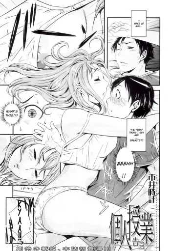 Kojin Jugyou manga cover