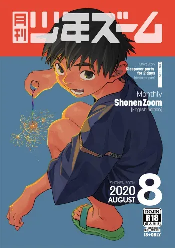 Monthly Shounen Zoom 2020-08 manga cover