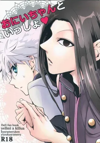 Onii-chan to Issho manga cover