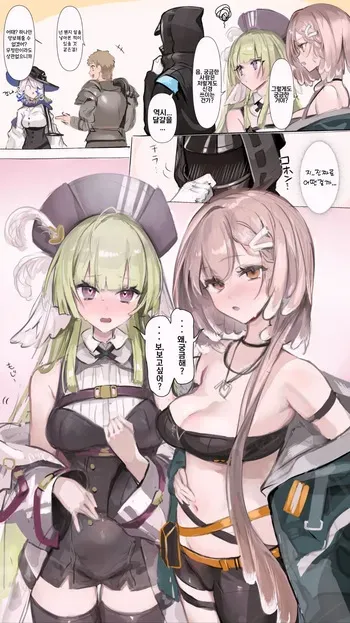 [Neko no Youchuu] Liberi wa Ransei...? | 리베리는 난생 생물...? (Arknights) [Korean] manga cover