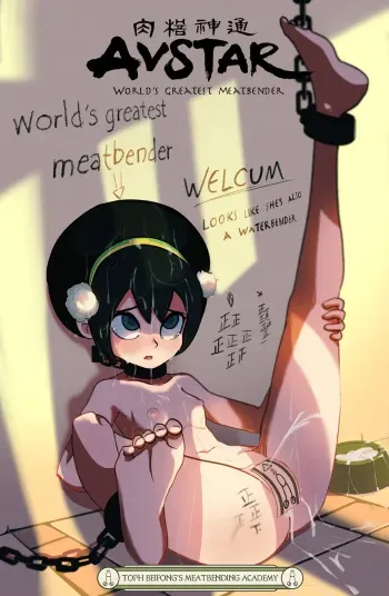 [goatwithsauce] World's Greatest Meatbender (Avatar the Last Airbender) manga cover