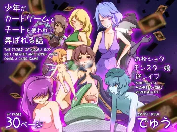 Shounen ga Card Game de Cheat o Tsukawarete Moteasobareru Hanashi | The Story of How a Boy Got Cheated and Toyed With Over a Card Game manga cover