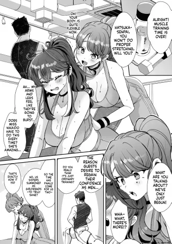 Rental? Kanojo ハツガと弐界堂の限界トレーニング manga cover