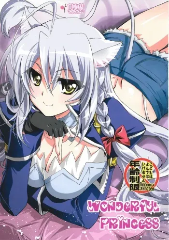 (SC2015 Summer) [PLUM (Kanna)] Wonderful Princess (Dog Days) [English] [Trinity Translations Team] manga cover